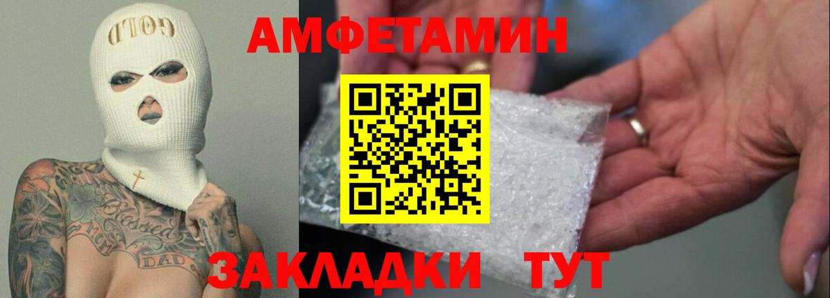 Нурлат  Амфетамин VHQ  Вход с VPN 