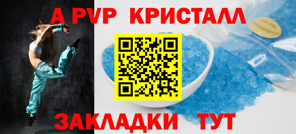 A-PVP кристаллы  Вход с VPN  A-PVP мука  Alpha-PVP  Нурлат  Альфа ПВП VHQ 