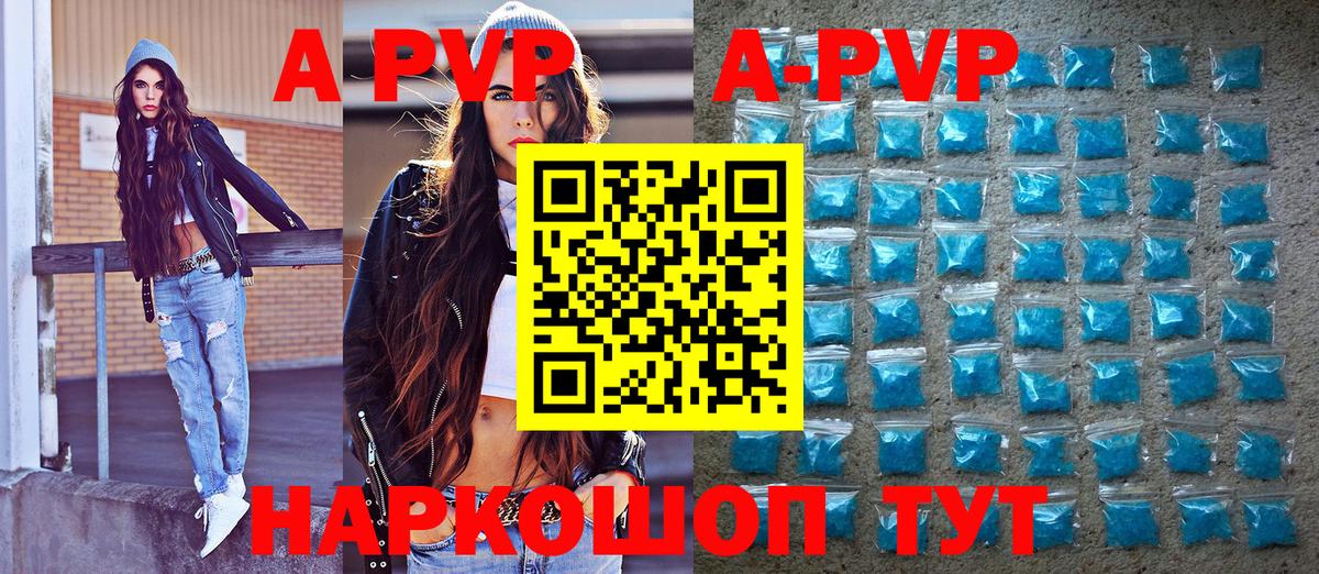 A PVP Соль Нурлат