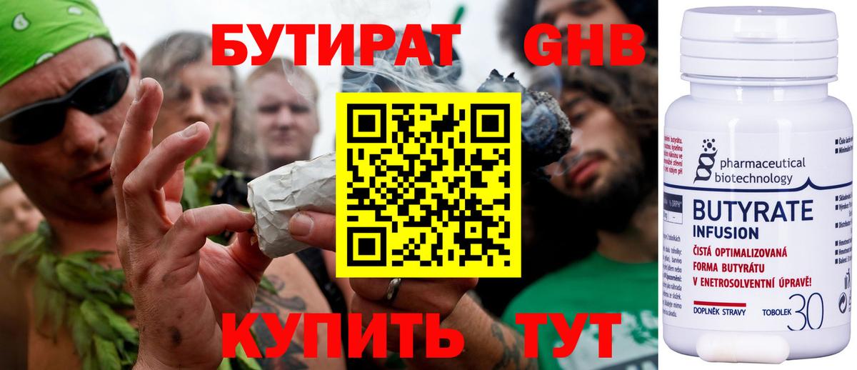 БУТИРАТ  Вход с VPN  Нурлат  Бутират буратино 
