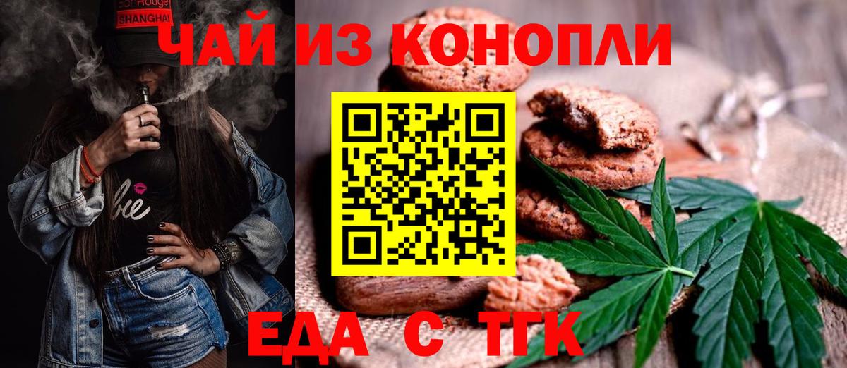 Нурлат  Cannafood марихуана  Вход с VPN 