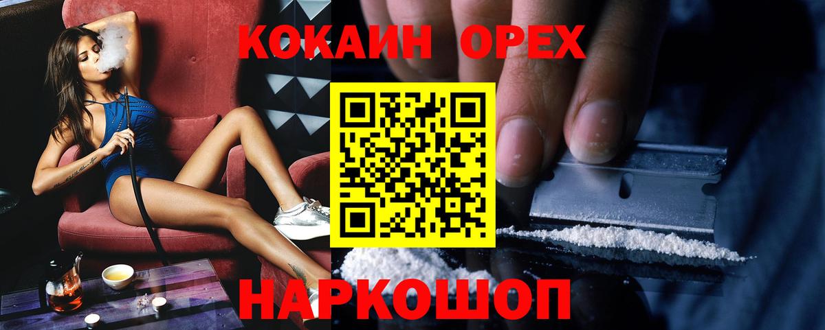 дарнет шоп  Кокаин 97%  КОКАИН FishScale  Вход с VPN  Нурлат 