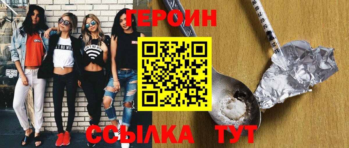 Героин афганец  Вход с VPN  ГЕРОИН  Нурлат 