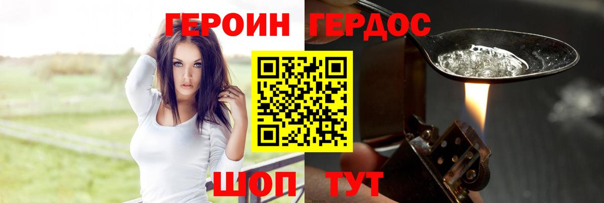 Героин гречка Нурлат