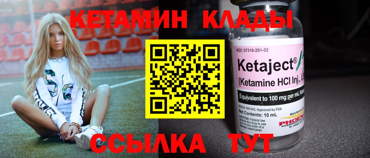 Нурлат  Кетамин VHQ  Кетамин VHQ  Вход с VPN 
