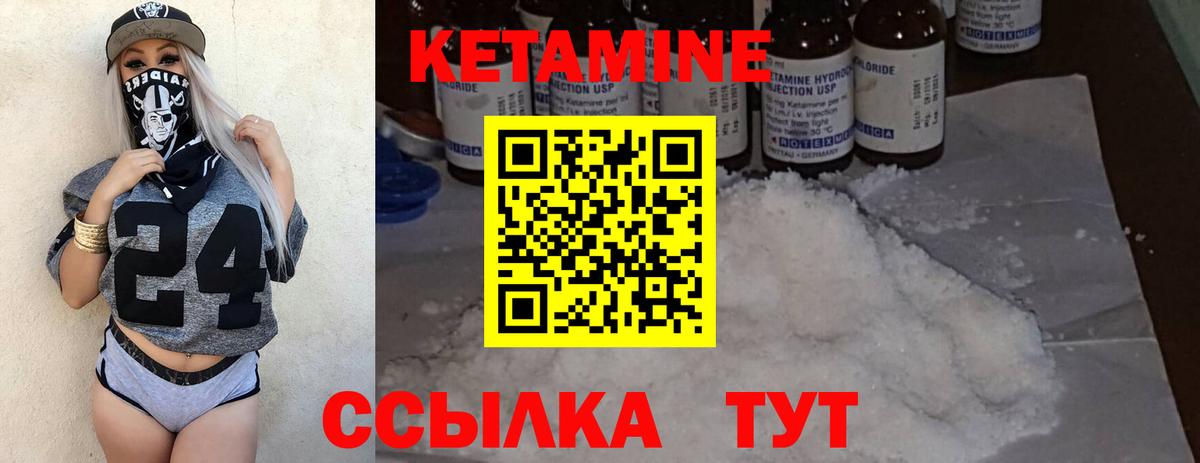 Кетамин ketamine Нурлат