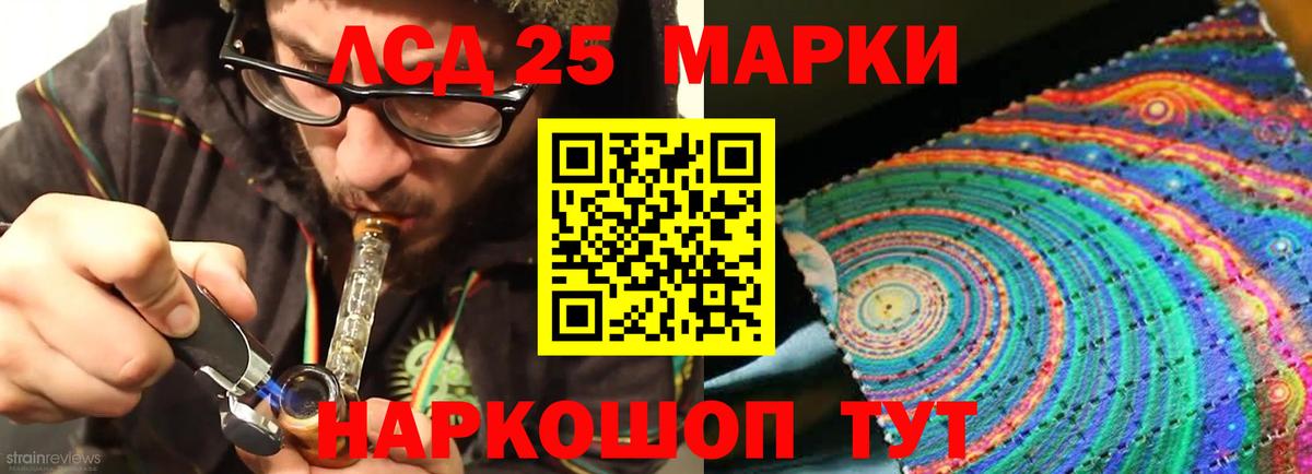 LSD-25 экстази кислота  Лсд 25 экстази  Нурлат  ссылка на мегу вход  Вход с VPN 
