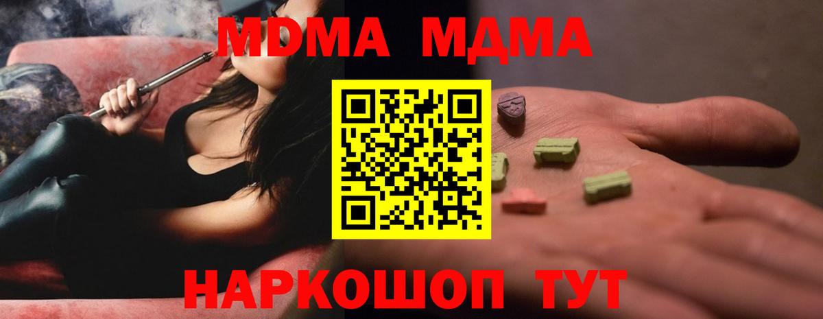 MDMA VHQ  Вход с VPN  Нурлат  МДМА  МДМА кристаллы 