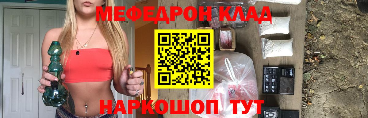 Меф мука  МЕФ кристаллы  МЕФ  Нурлат  Мефедрон  Вход с VPN 