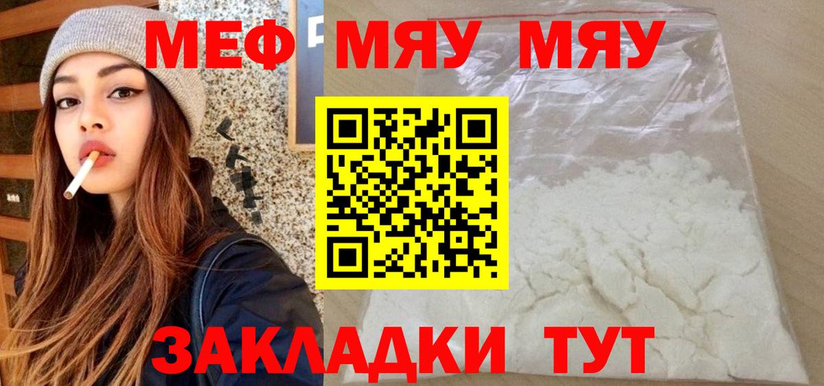 Меф кристаллы Нурлат