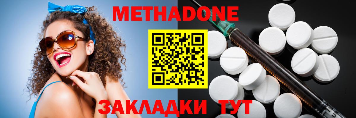 hydra ССЫЛКА  МЕТАДОН methadone  Вход с VPN  Нурлат 