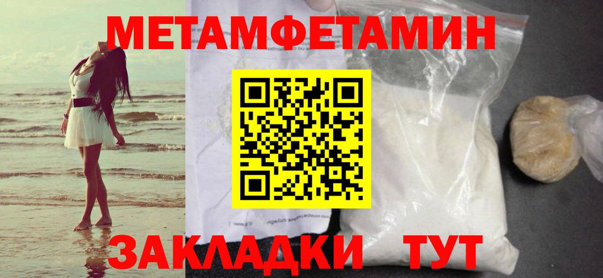 Нурлат  Первитин мет  Вход с VPN 