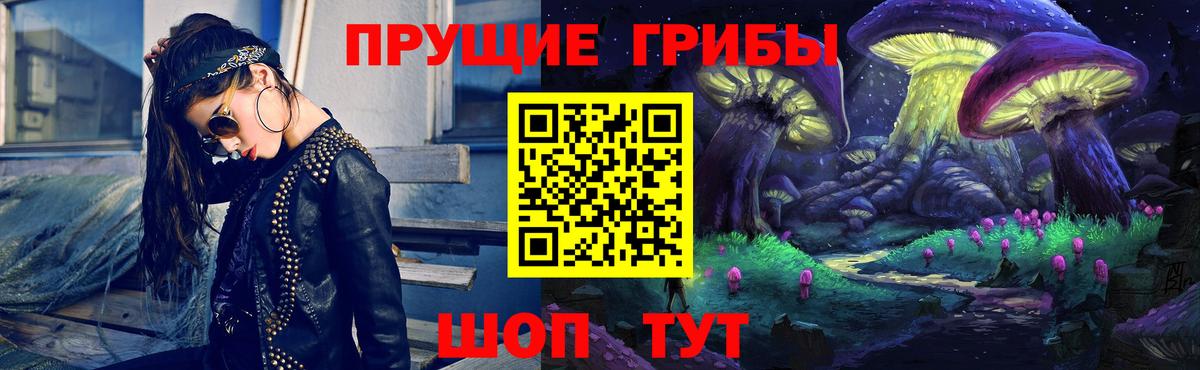 Псилоцибиновые грибы MAGIC MUSHROOMS Нурлат